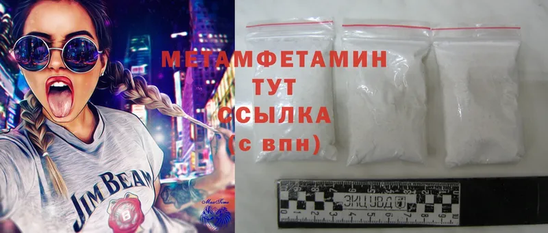 МЕТАМФЕТАМИН Methamphetamine  мега ССЫЛКА  Навашино 